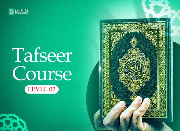 Tafseer-Course-l2