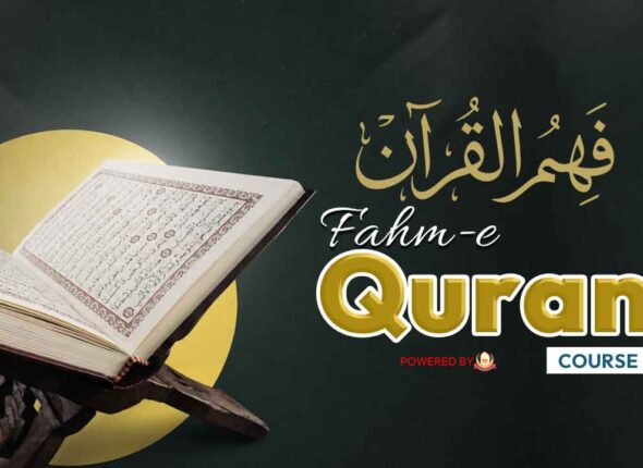 Fahm-e-Quran