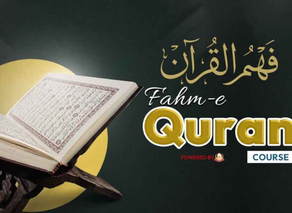 Fahm-e-Quran