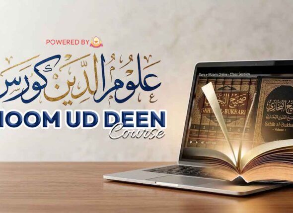 Uloom-ud-Deen-Course