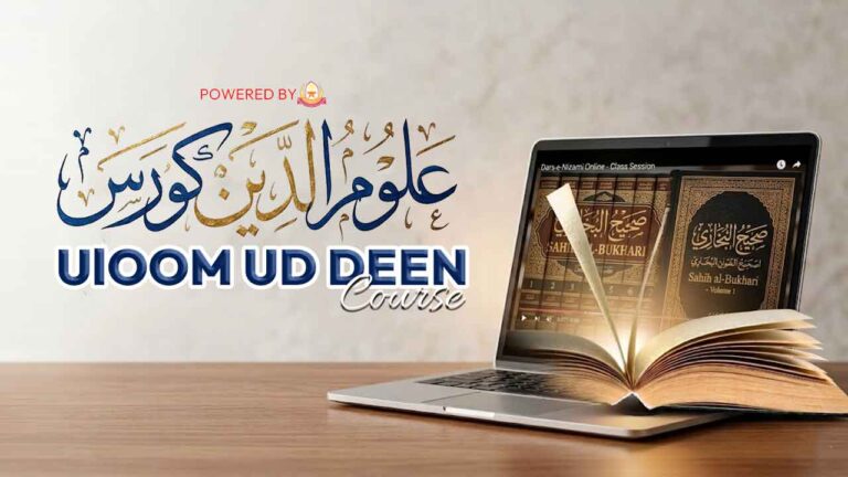Uloom-ud-Deen-Course